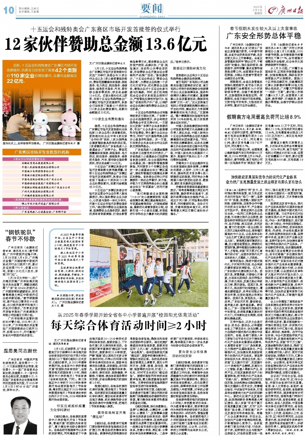 比赛结束后