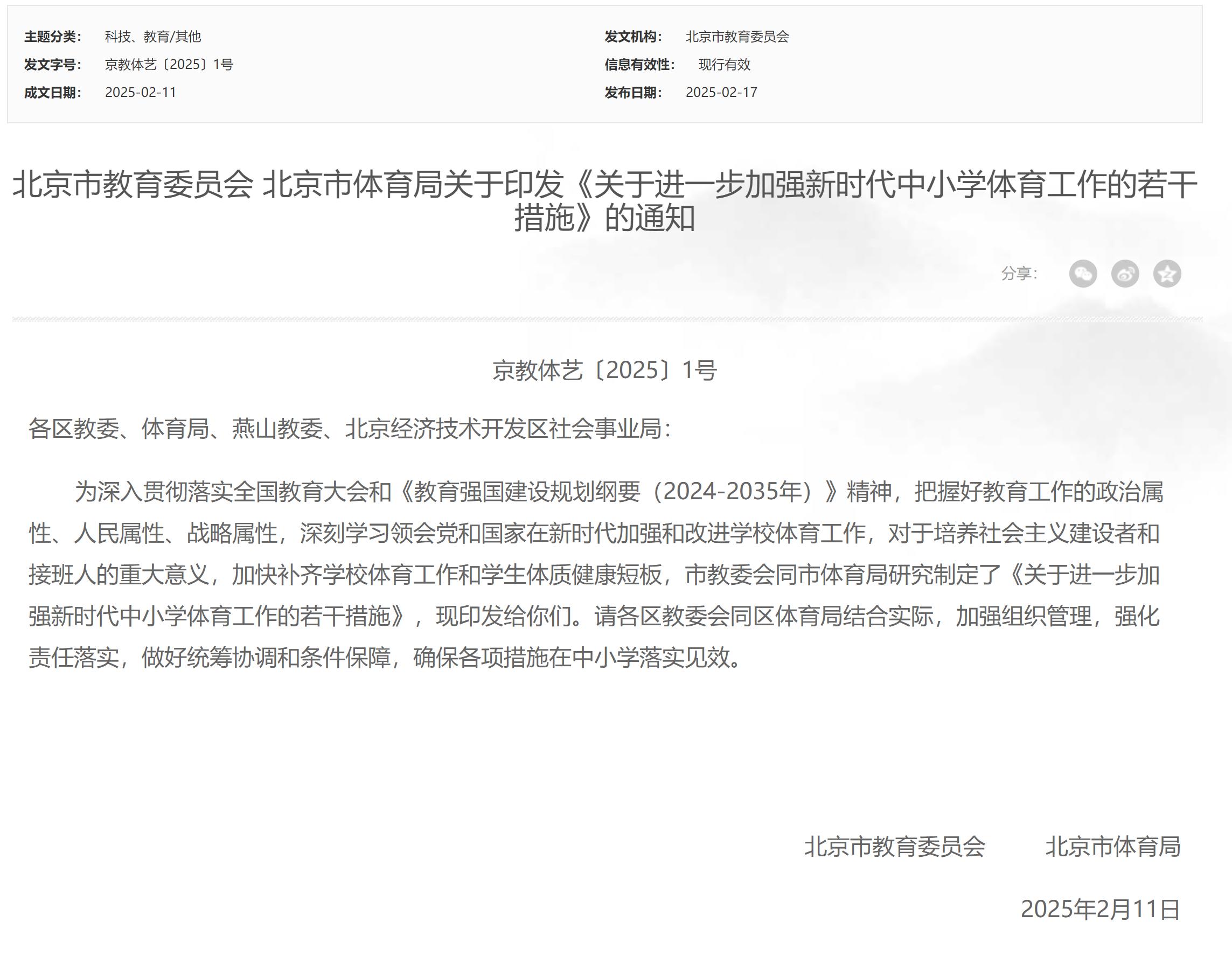 和粉丝讨论